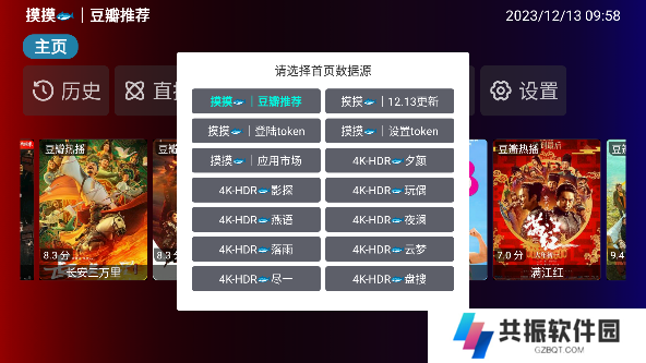 山海影视app官方版下载