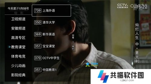 秒看电视电视版