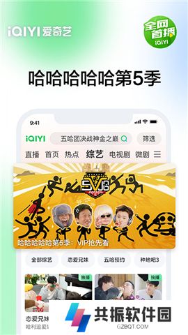爱奇艺追剧