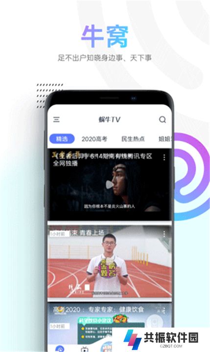 蜗牛视频app手机版