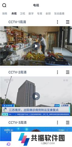 蜗牛视频app手机版