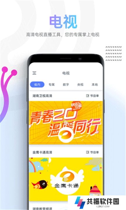 蜗牛视频app手机版