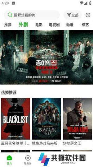 幻影视频新版