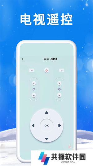 电视派app