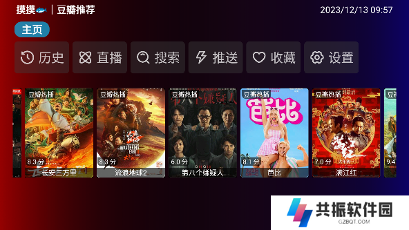 山海影视app官方版下载