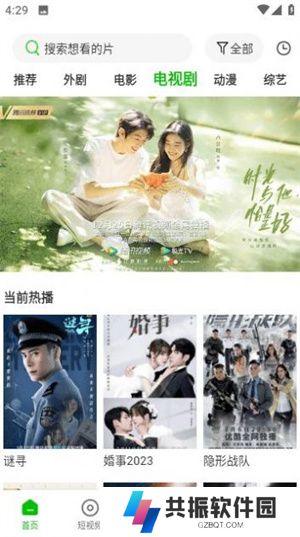 幻影视频新版