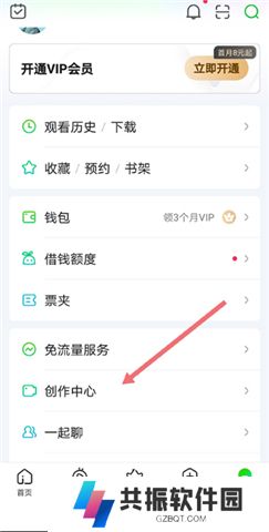 爱奇艺追剧
