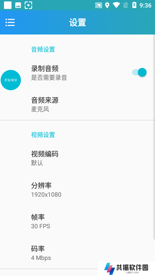 剪印录屏大师安卓最新版免费下载