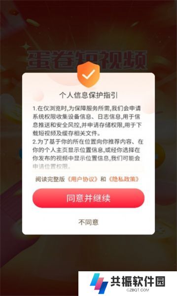 蛋卷短视频赚钱软件下载
