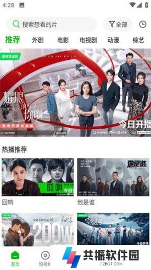 幻影视频新版