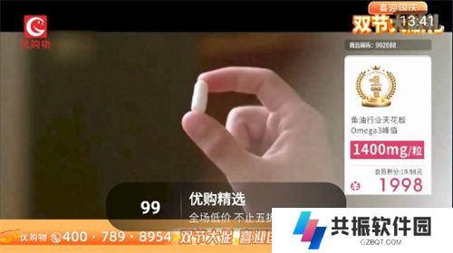 秒看直播