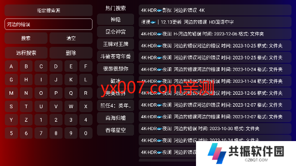 山海影视app官方版下载