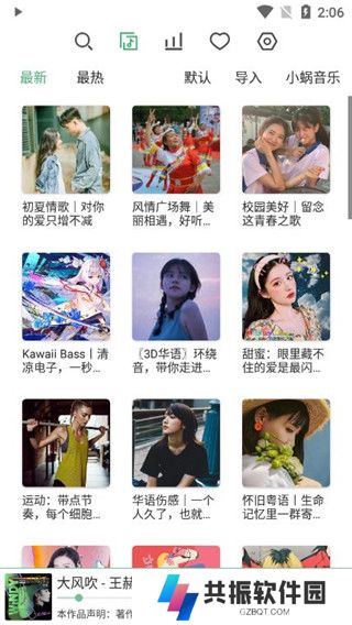 洛雪音乐