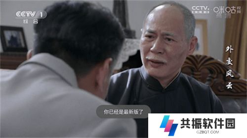 星火电视直播
