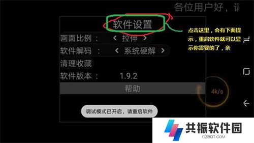星火电视直播
