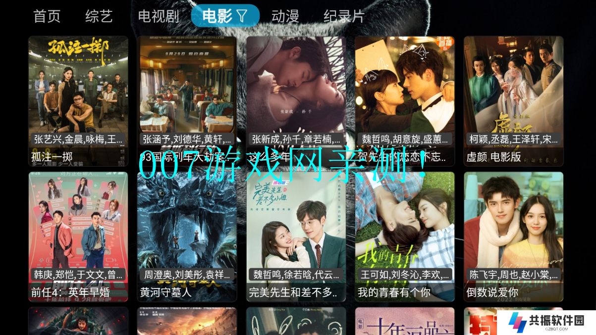 胖虎TV免费版app下载