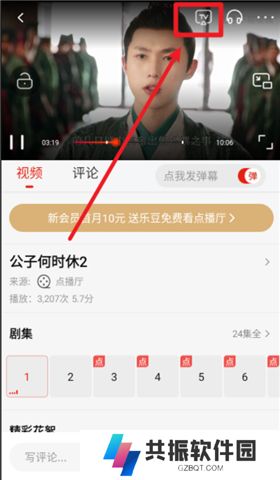 乐视视频看剧软件