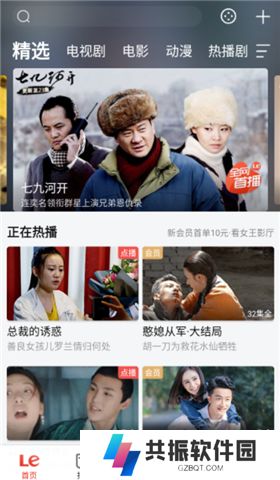 乐视视频看剧软件