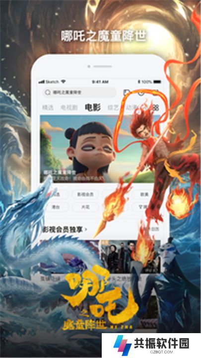 乐视视频看剧软件