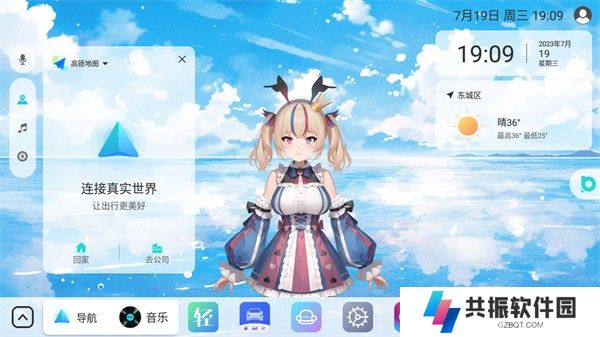 布丁ui车载桌面app下载