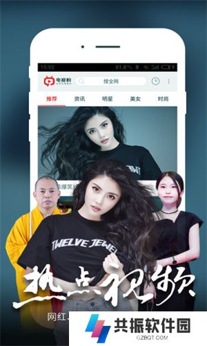 电视粉