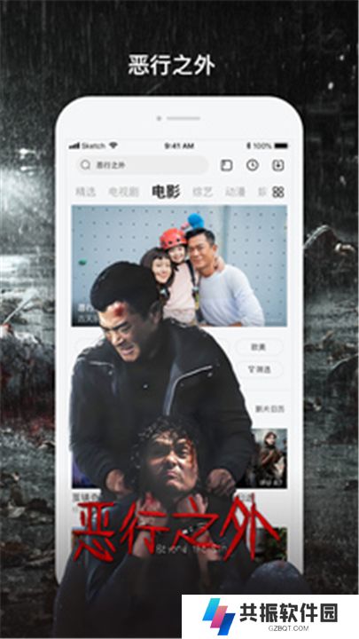 乐视视频看剧软件