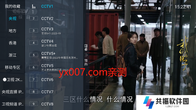 小飞直播app官方版