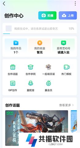 爱奇艺追剧