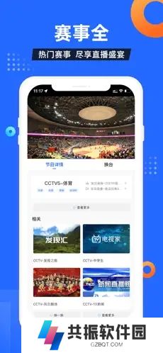 电视家酒店版2025纯净无广告版下载免费版
