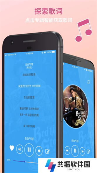 tunepromusic软件官方下载