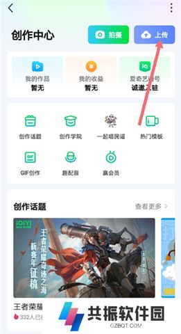 爱奇艺追剧