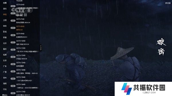 全能看TV免费版安装