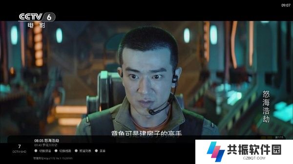 全能看tv版