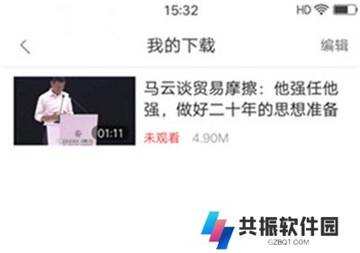 好看视频刷剧神器