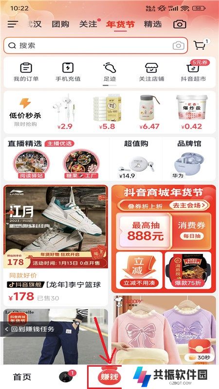 抖音极速版app手机版截图