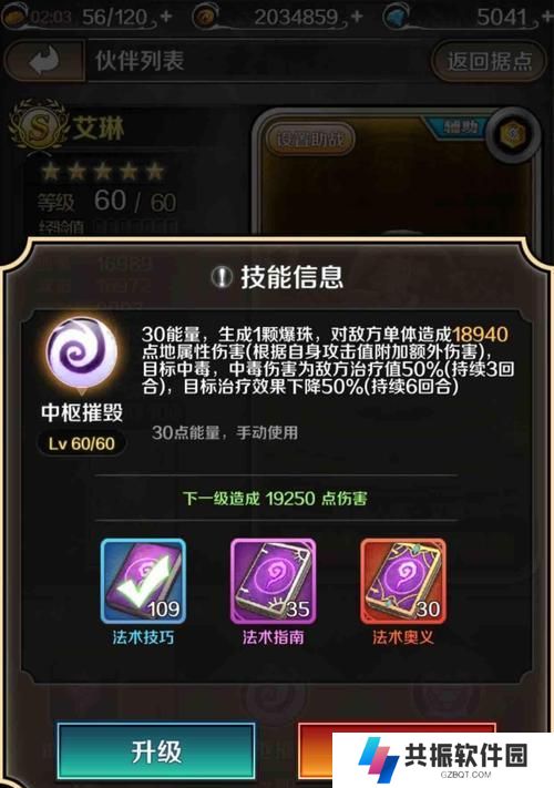 艾琳升级技能加点攻略（打造无敌艾琳！技能加点攻略详解）