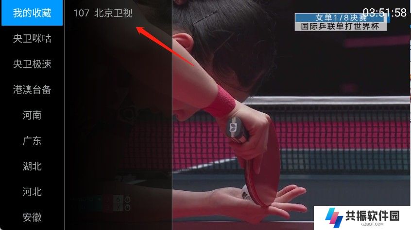 三毛电视截图