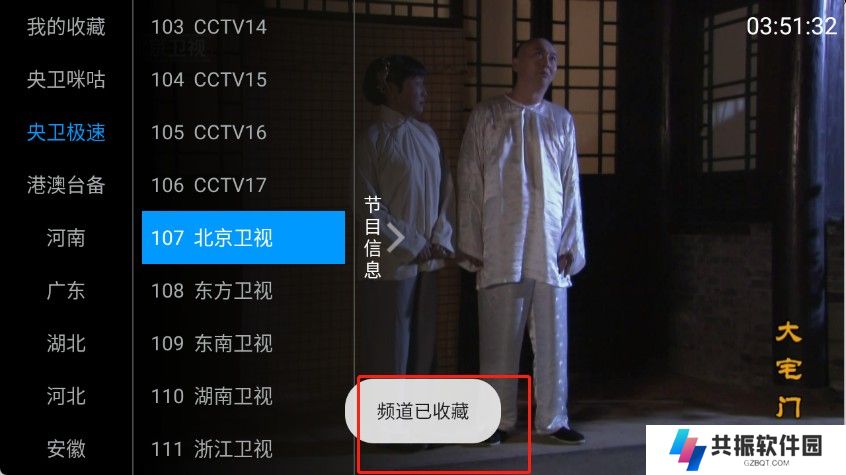 三毛电视截图