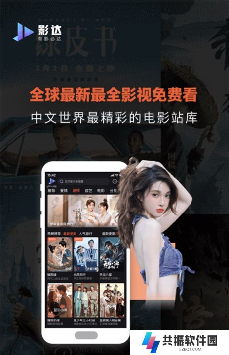 影达影视