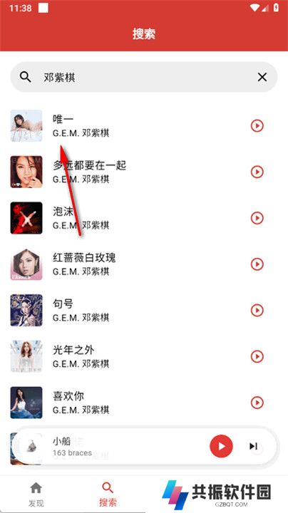 emo音乐