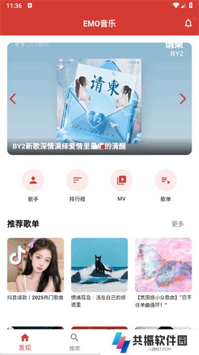 emo音乐
