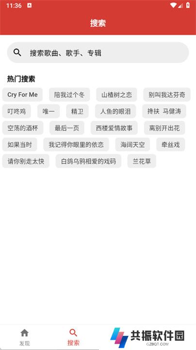emo音乐