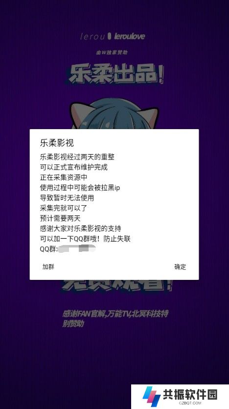 乐柔影视截图