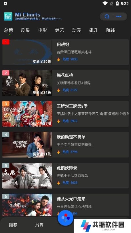 觅影追剧app免费下载