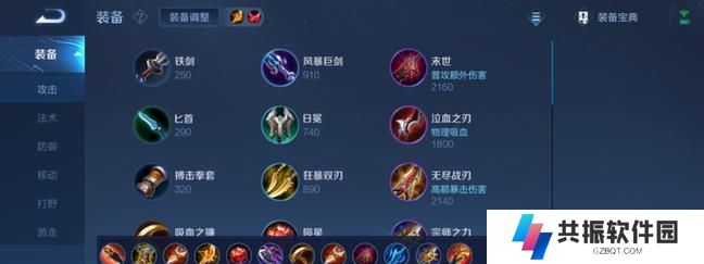 王者荣耀全角色出装攻略（打造最强王者，装备一统天下）
