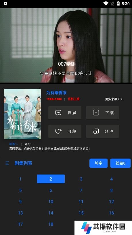 觅影追剧app免费下载