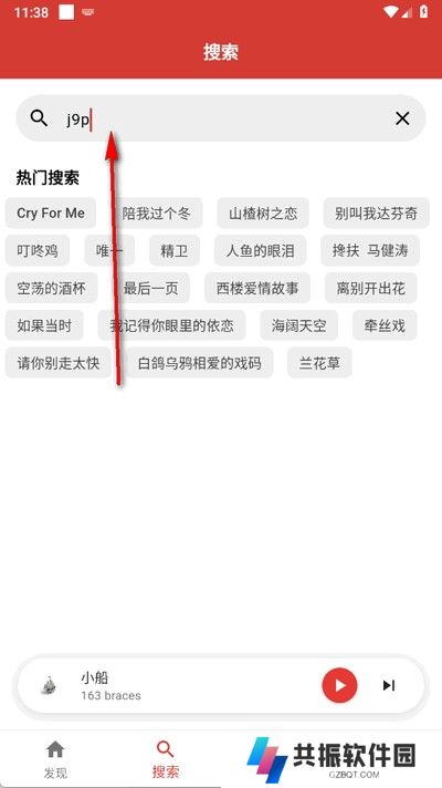 emo音乐截图