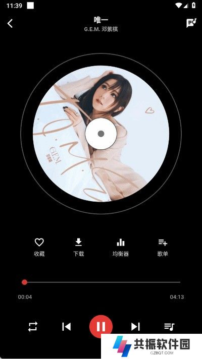 emo音乐截图