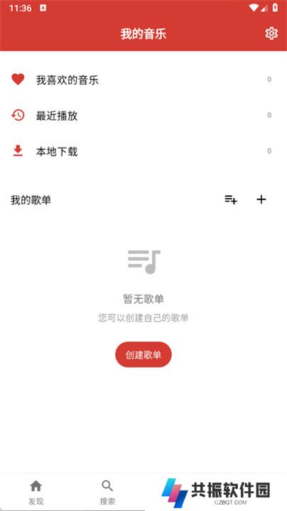 emo音乐
