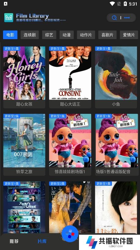 觅影追剧app免费下载